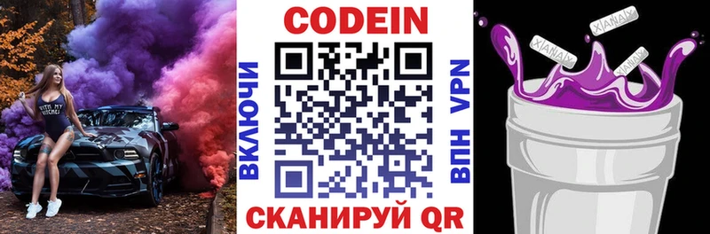 купить наркоту  сайты даркнета формула  Codein напиток Lean (лин)  Санкт-Петербург 